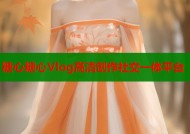 糖心糖心Vlog高清创作社交一体平台