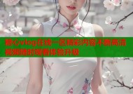 糖心vlog在线一区精彩内容不断高清视频随时观看体验升级