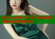 糖心vlog在线一区二区三区高清流畅观看体验尽享精彩内容