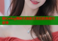 糖心vlog揭秘无良医生背后的真相与故事